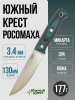 Нож Южный Крест Росомаха, CPR, Convex, Micarta Black/Blue, Насечка, 215